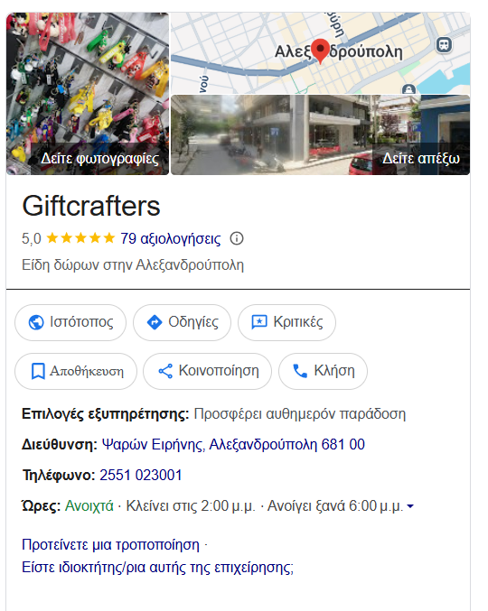 συχνές ερωτήσεις για υπηρεσίες, παραγγελίες & δώρα