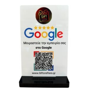 QR google Review Πλακέτα