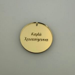 Plexiglass Κύκλος Καλά Χριστούγεννα