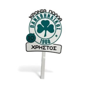 Cake topper Παναθηναικός - ΠΑΟ με όνομα και αριθμό