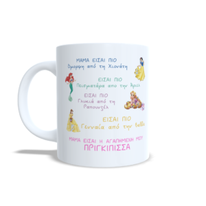 Κούπα Για την Μητέρα