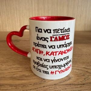 Κούπα Αγίου Βαλεντίνου